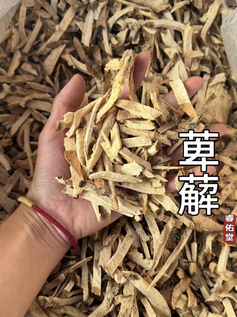 萆薢棉萆薢绵萆薢干净过筛现货萆薢干货发货如图