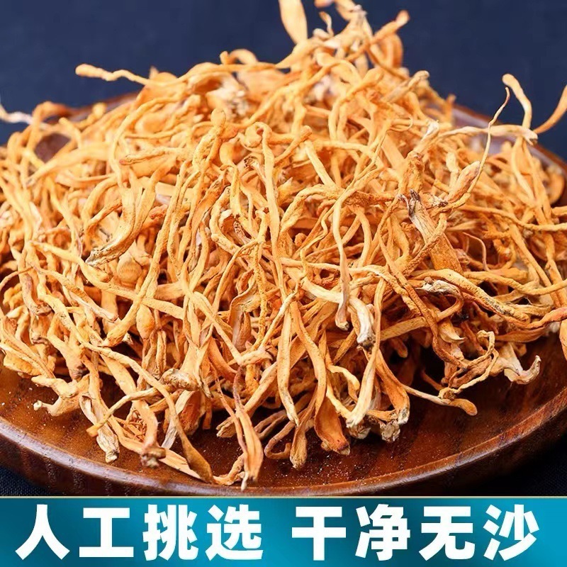 虫草花干货无硫农家新货手选精品食用菌煲汤食材批发
