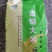 盘锦蟹田大米，盐碱地大米