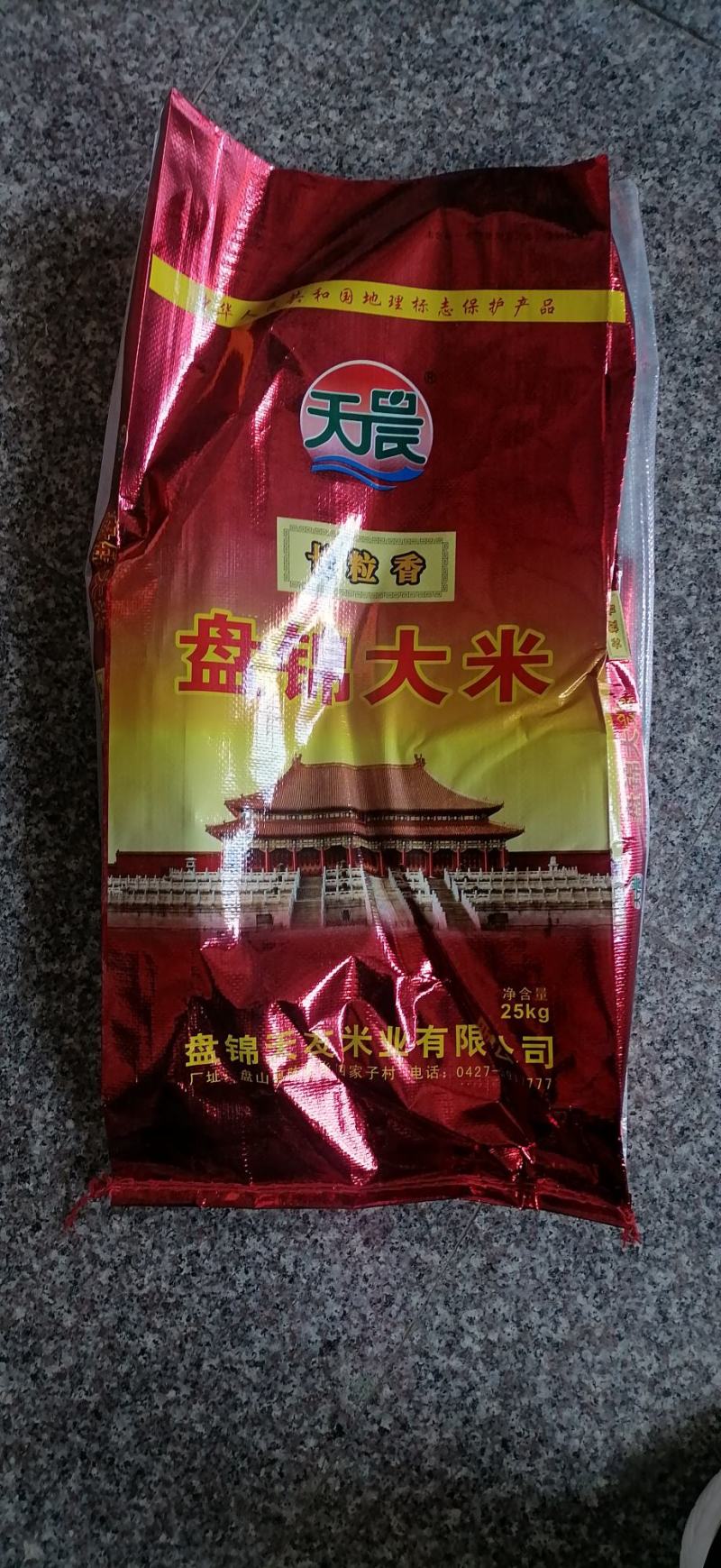 盘锦蟹田大米，盐碱地大米