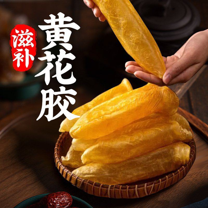 一手工厂批发各种鱼胶，黄花筒，鸡蛋胶，鳕鱼胶，压片胶，
