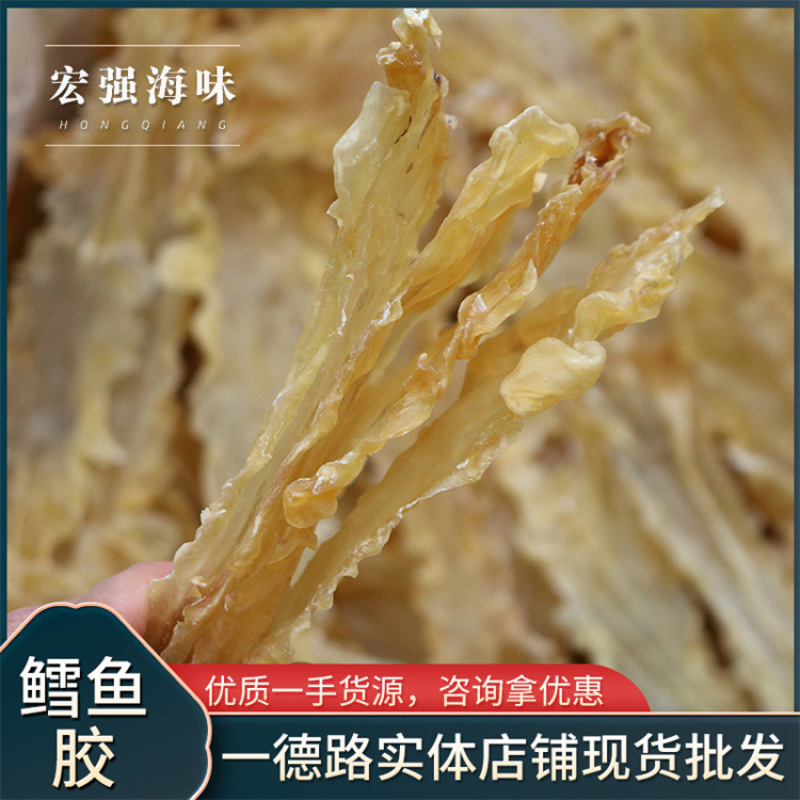 一手工厂批发各种鱼胶，黄花筒，鸡蛋胶，鳕鱼胶，压片胶，