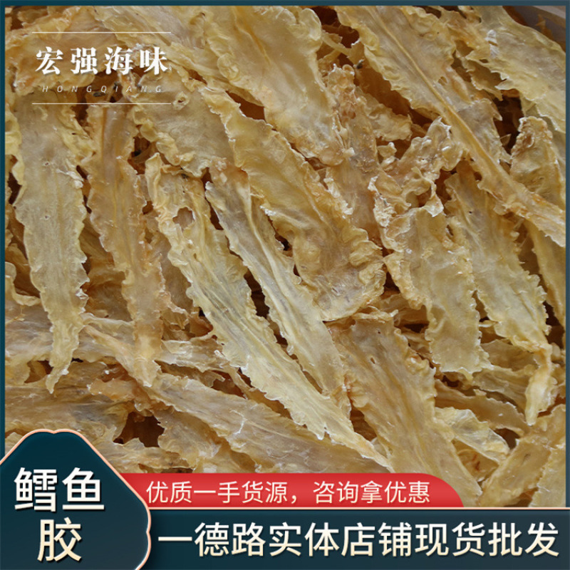 一手工厂批发各种鱼胶，黄花筒，鸡蛋胶，鳕鱼胶，压片胶，