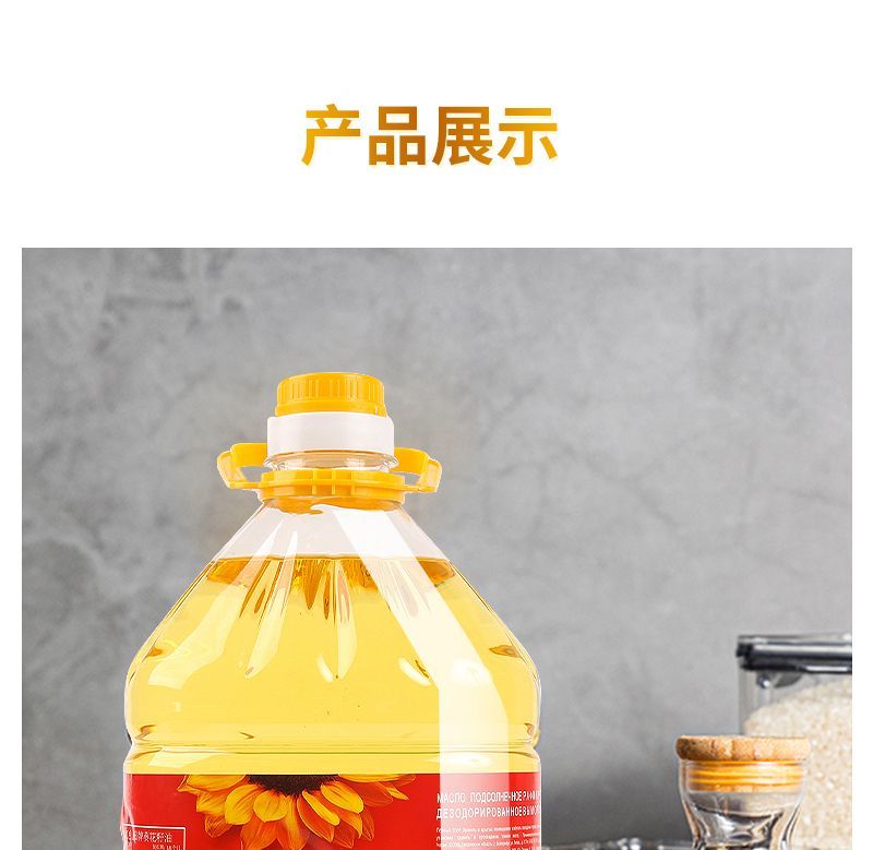 红色夏日葵花籽油