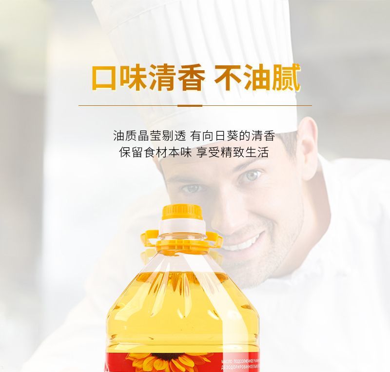 红色夏日葵花籽油