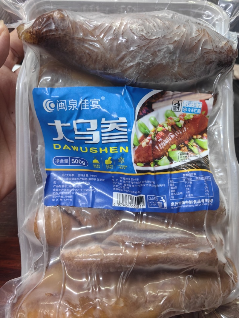 大乌参500克装，工厂直发，欢迎咨询！
