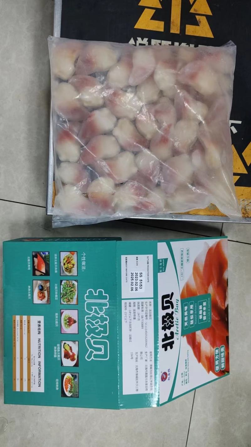 北极贝全规格，品质保证，价格中高低挡，工厂直发，欢迎咨询