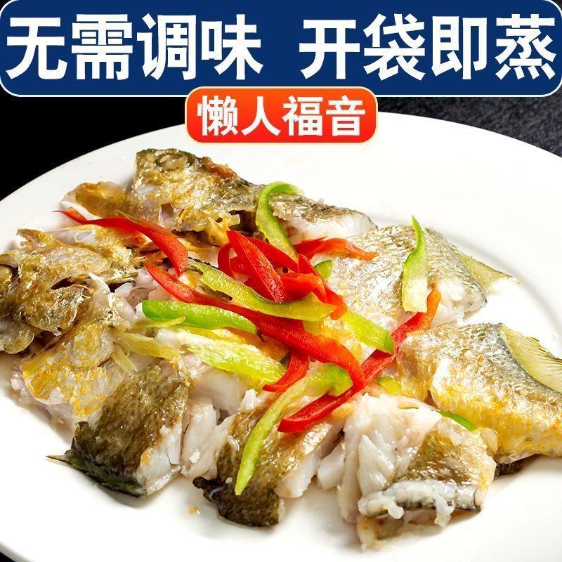 【已去内脏】开背黄花鱼黄鱼鲞国产新鲜冷冻宁德大黄鱼海鲜活