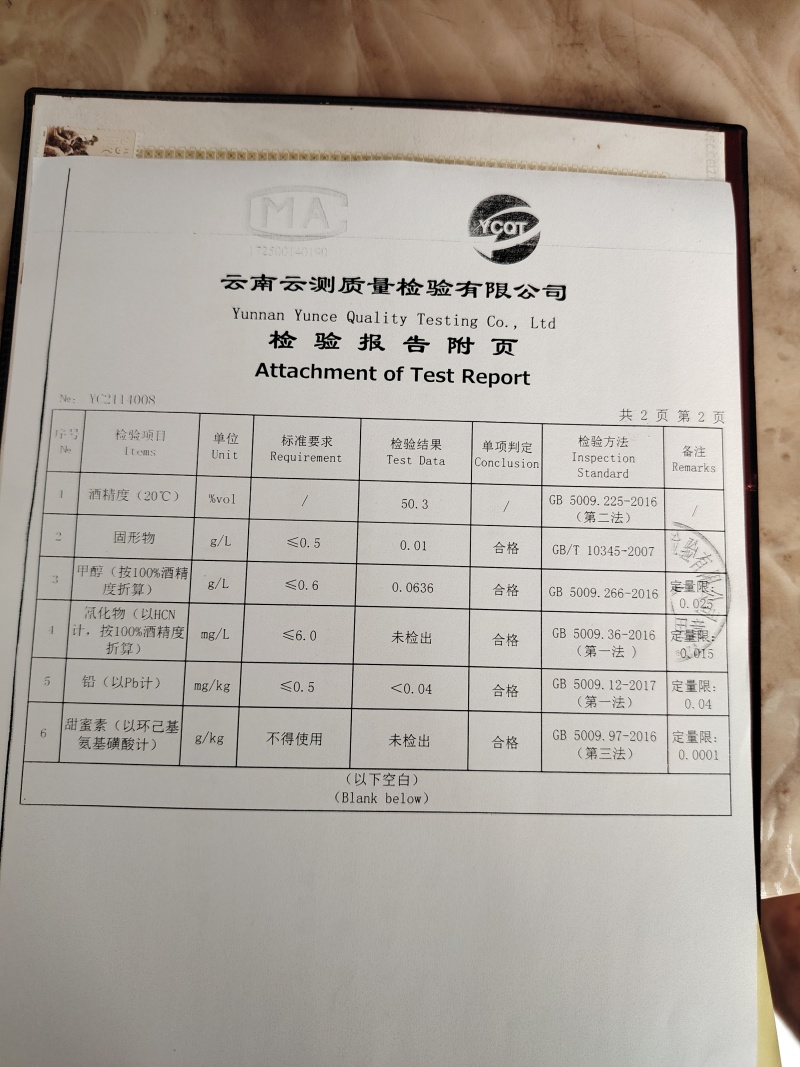 散装清香型传统固态发酵白酒批发