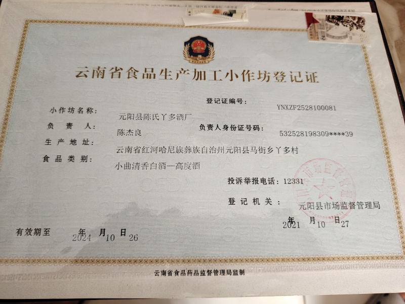 散装清香型传统固态发酵白酒批发