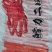 贝帆立柱，兰花蚌，螯虾，甜虾，象拔蚌，三文鱼，红金枪鱼…