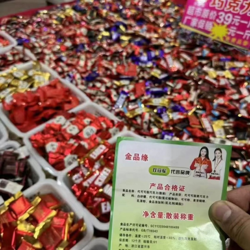 好运来金品缘巧克力量大质优价格优惠欢迎各大老板采购