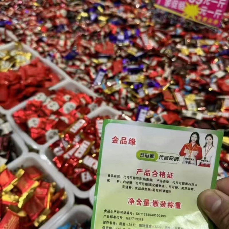 好运来金品缘巧克力量大质优价格优惠欢迎各大老板采购