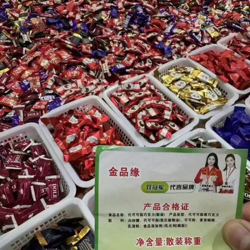 好运来金品缘巧克力量大质优价格优惠欢迎各大老板采购