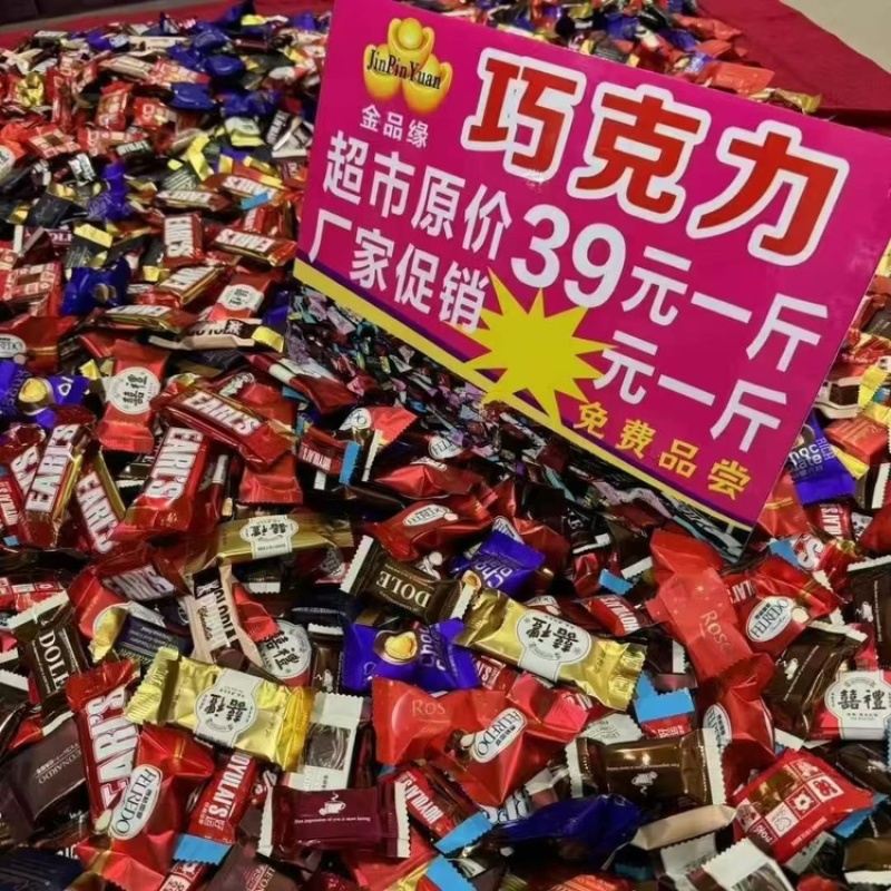 好运来金品缘巧克力量大质优价格优惠欢迎各大老板采购