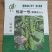 旱黄瓜种子黄瓜种子产量高水果黄瓜种子
