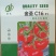 大红番茄种子金圣C16抗病毒硬果石头果萼片美观光泽度好