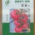 越冬耐寒西红柿种子硬粉西红柿种子石头果番茄品种耐长途运输