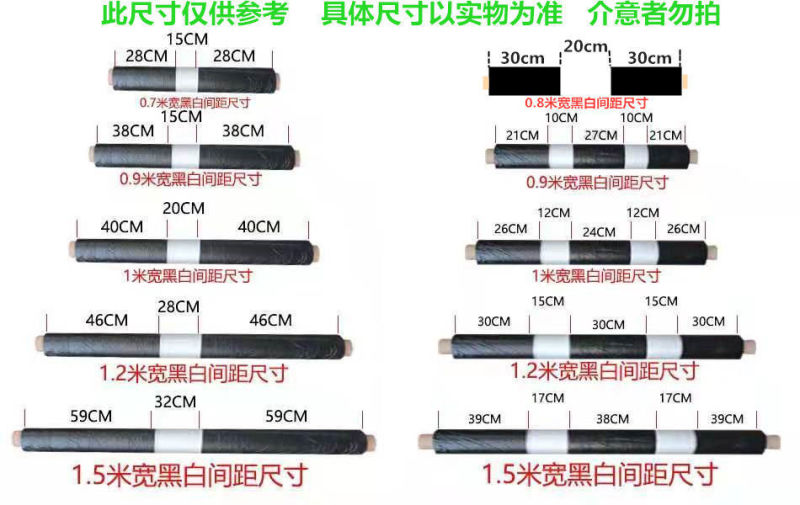 黑白地膜地膜单白双白地膜蔬菜土豆红薯西瓜草莓玉米用