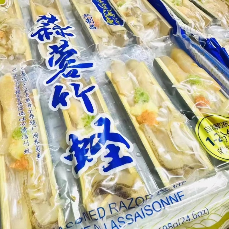 蒜蓉竹蛏烧烤，清真食材宴会酒席专用海鲜水产批发