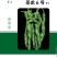 圣龙六号全螺型螺丝椒种子果皮深绿亮螺旋度好顺直度好耐低温