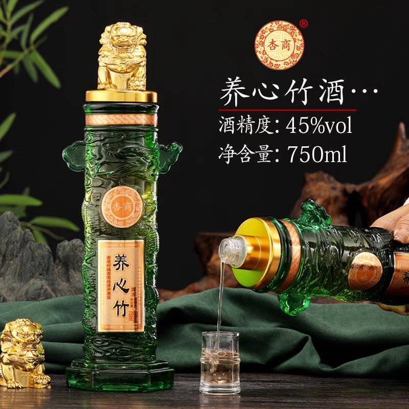 山西杏花村汾酒竹叶酒新款45度养心竹瓶装750ml送礼