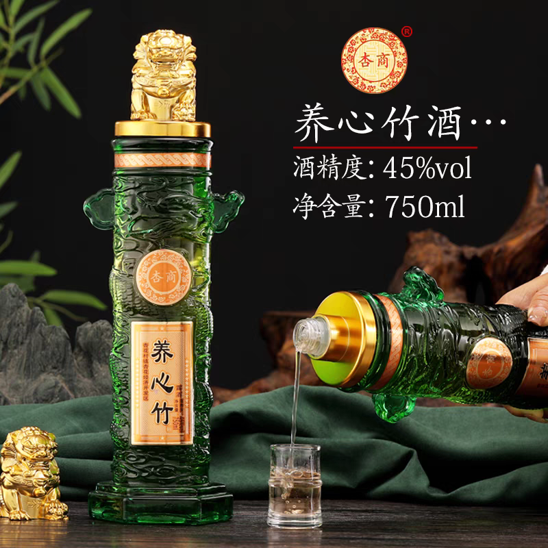 山西杏花村汾酒竹叶酒新款45度养心竹瓶装750ml送礼