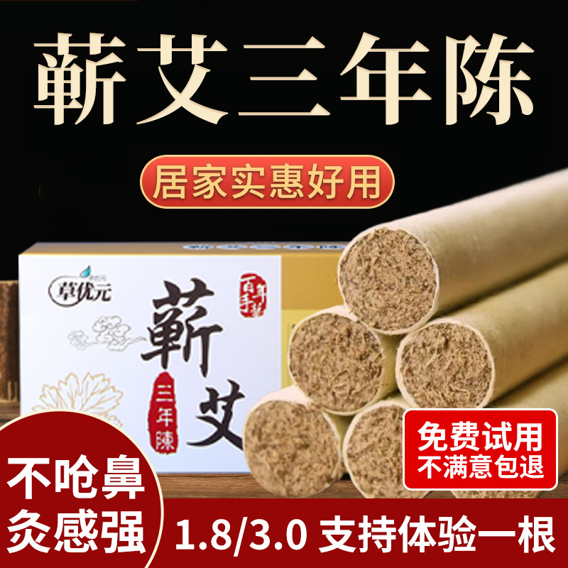 艾条，正宗蕲艾，源头工厂自产自销，纯艾叶存放三年卷制而成