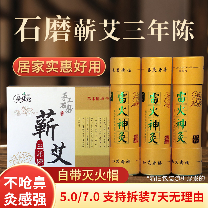 石磨红花艾条，正宗蕲艾，源头工厂自产自销，纯艾叶存放三年