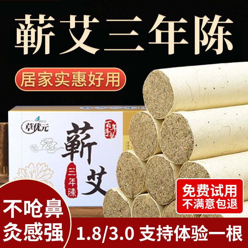 艾柱，正宗蕲艾，源头工厂自产自销，纯艾叶存放三年卷制而成