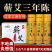 艾柱，正宗蕲艾，源头工厂自产自销，纯艾叶存放三年卷制而成