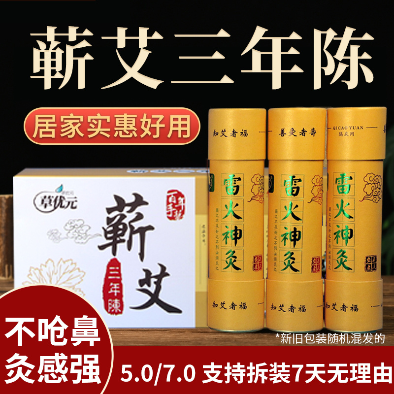 艾柱，正宗蕲艾，源头工厂自产自销，纯艾叶存放三年卷制而成