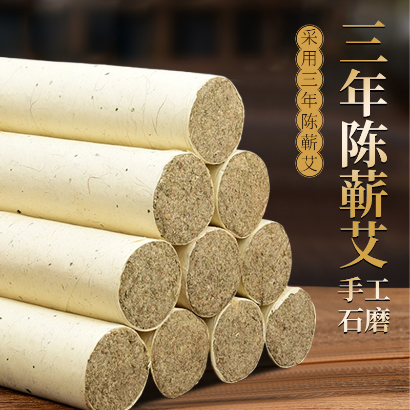 艾柱，正宗蕲艾，源头工厂自产自销，纯艾叶存放三年卷制而成