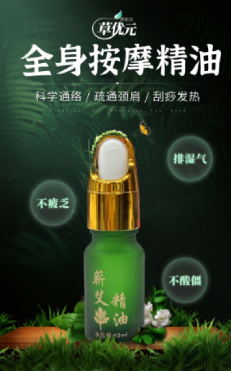 艾草精油，正宗蕲艾源头工厂直销，有复方和单方