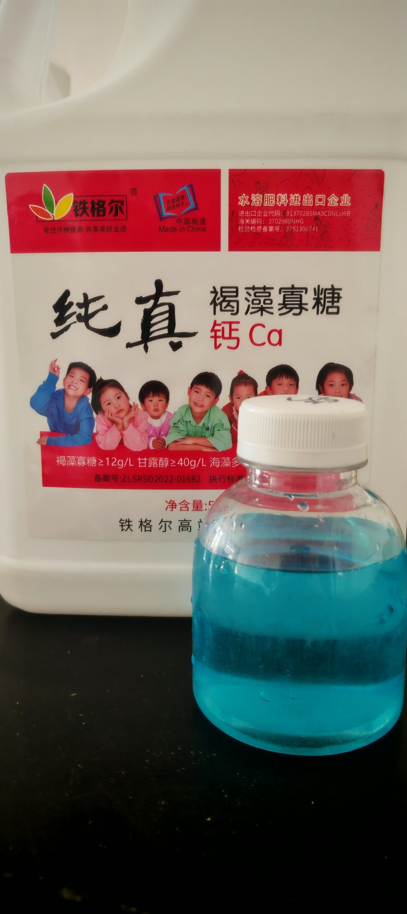 钙肥糖醇钙5公斤一桶一箱4桶130一件厂家直发量大优惠