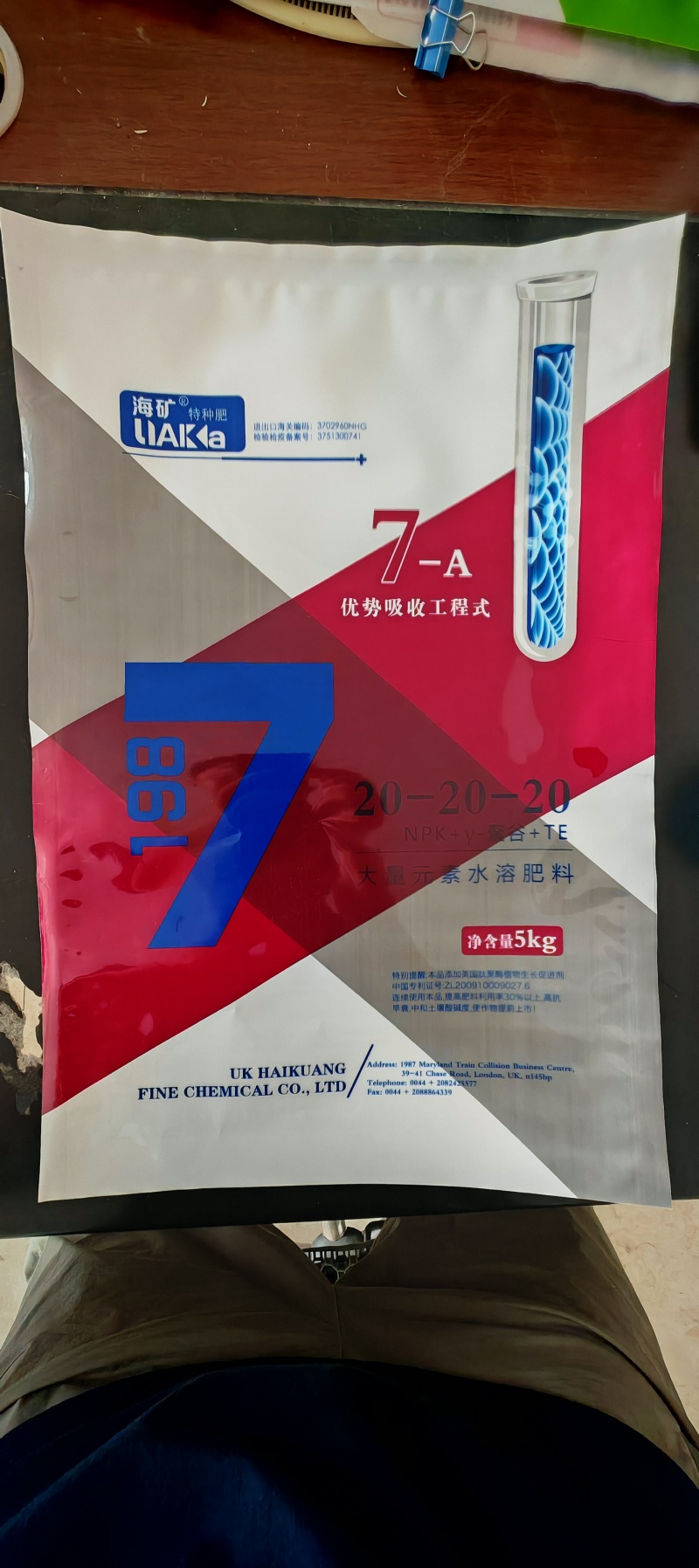 平衡型大量元素水溶肥特别添加聚谷氨酸柠檬酸磷酐微量元素