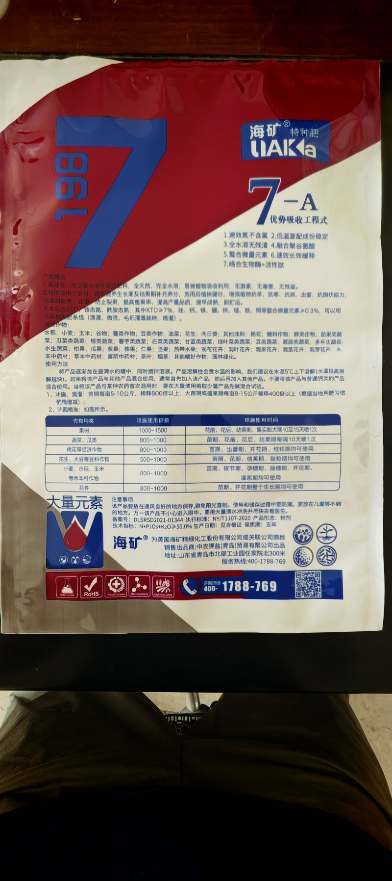 平衡型大量元素水溶肥特别添加聚谷氨酸柠檬酸磷酐微量元素