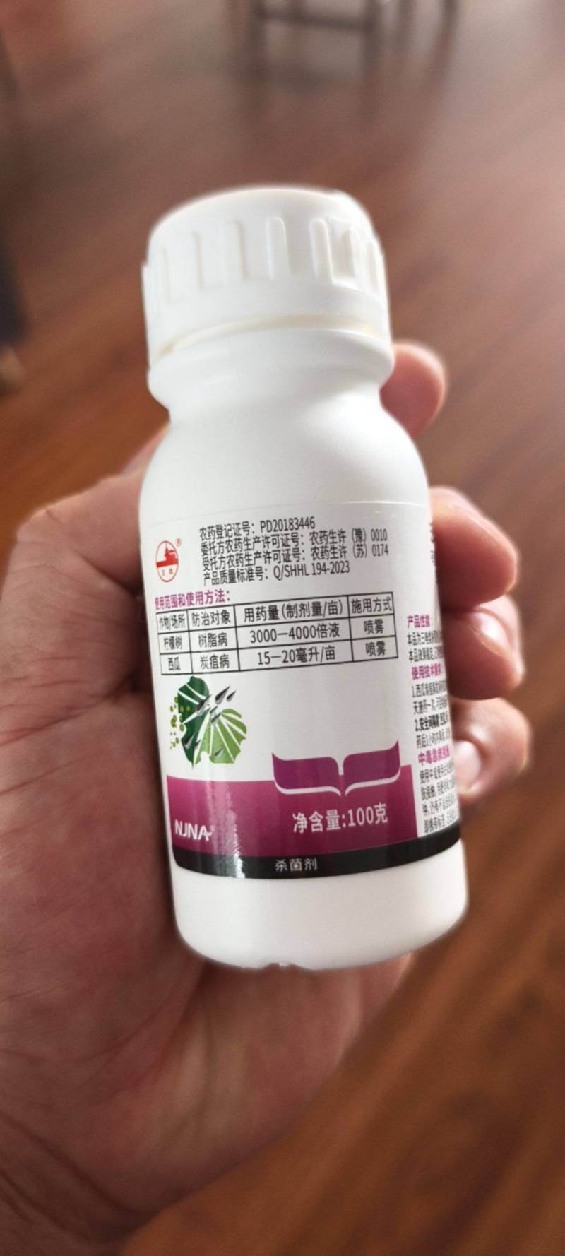 卫农40%苯醚甲环唑杀菌剂炭疽病杀菌农药正品