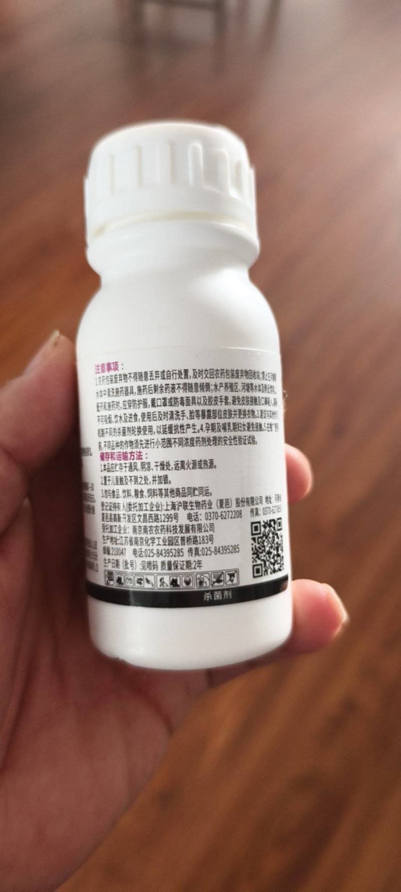卫农40%苯醚甲环唑杀菌剂炭疽病杀菌农药正品
