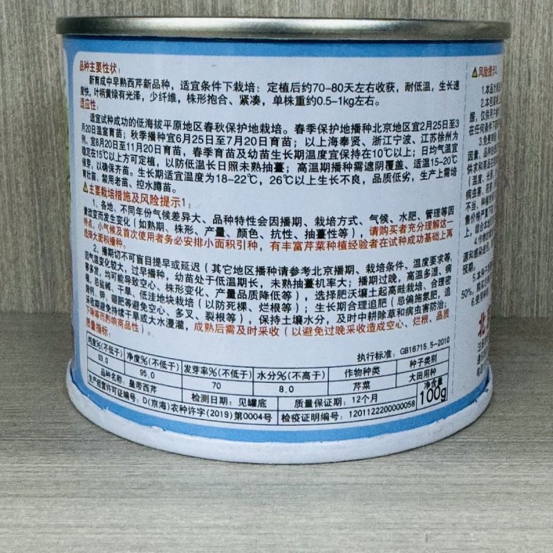 绿亨皇帝西芹种子中早熟黄绿柄香味浓郁高产耐寒高端西芹芹菜