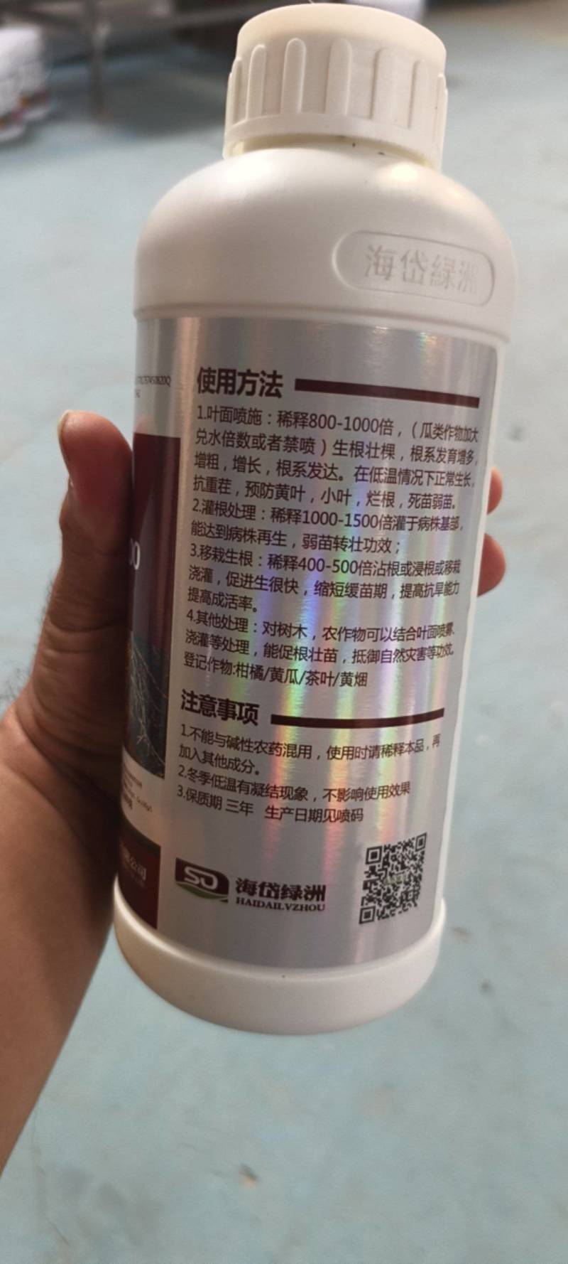 甲壳素生根液生根剂壮苗旺根防黄叶毛根长冲施灌根