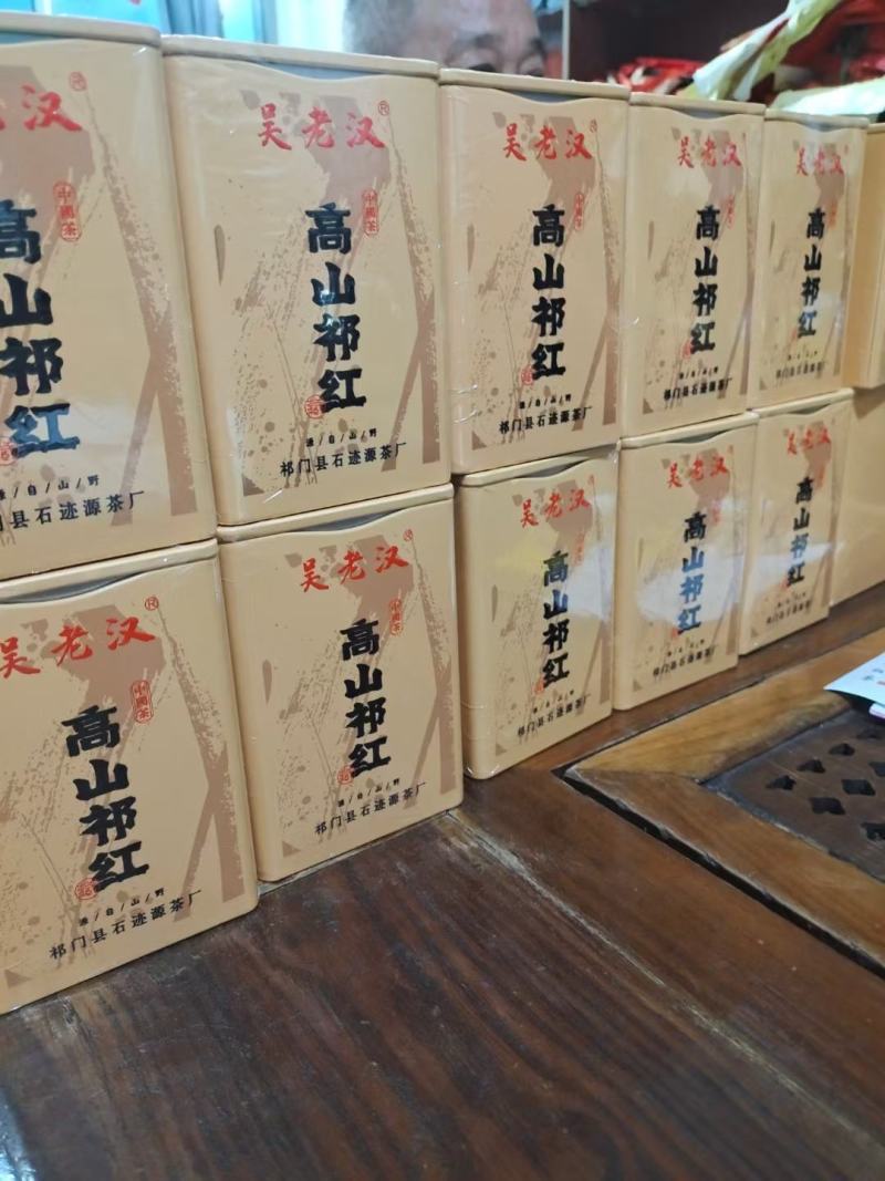 祁门红茶，祁红香螺