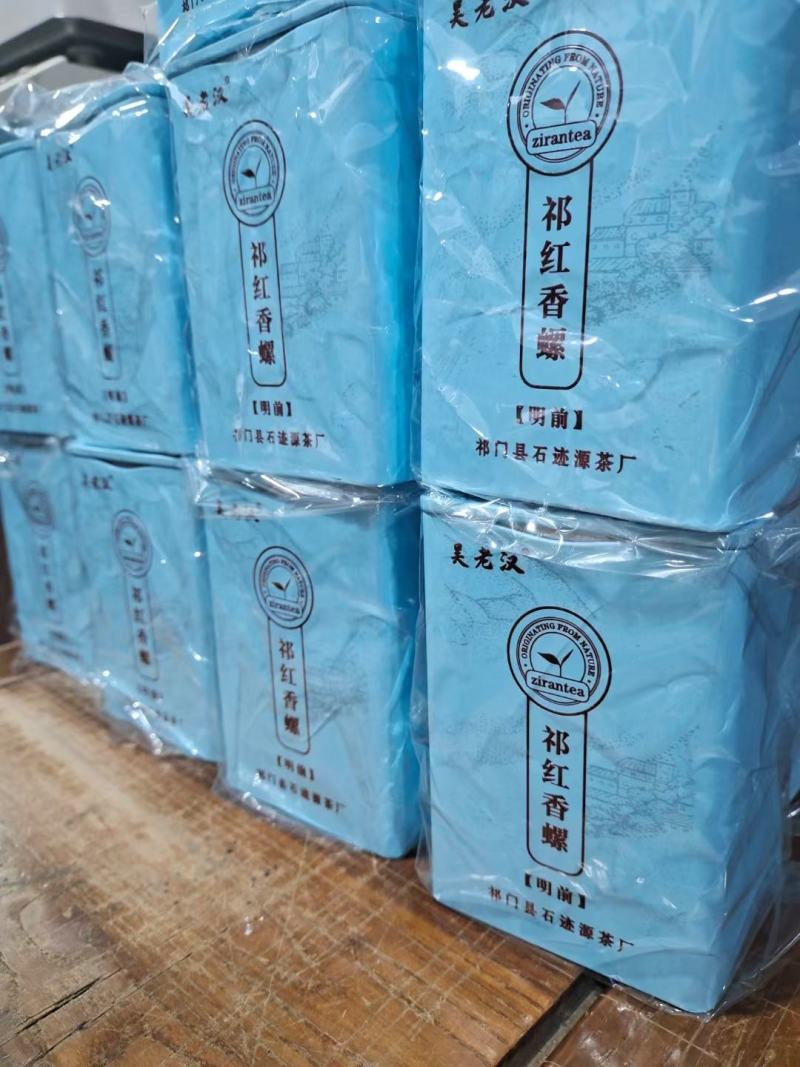 祁门红茶，祁红香螺