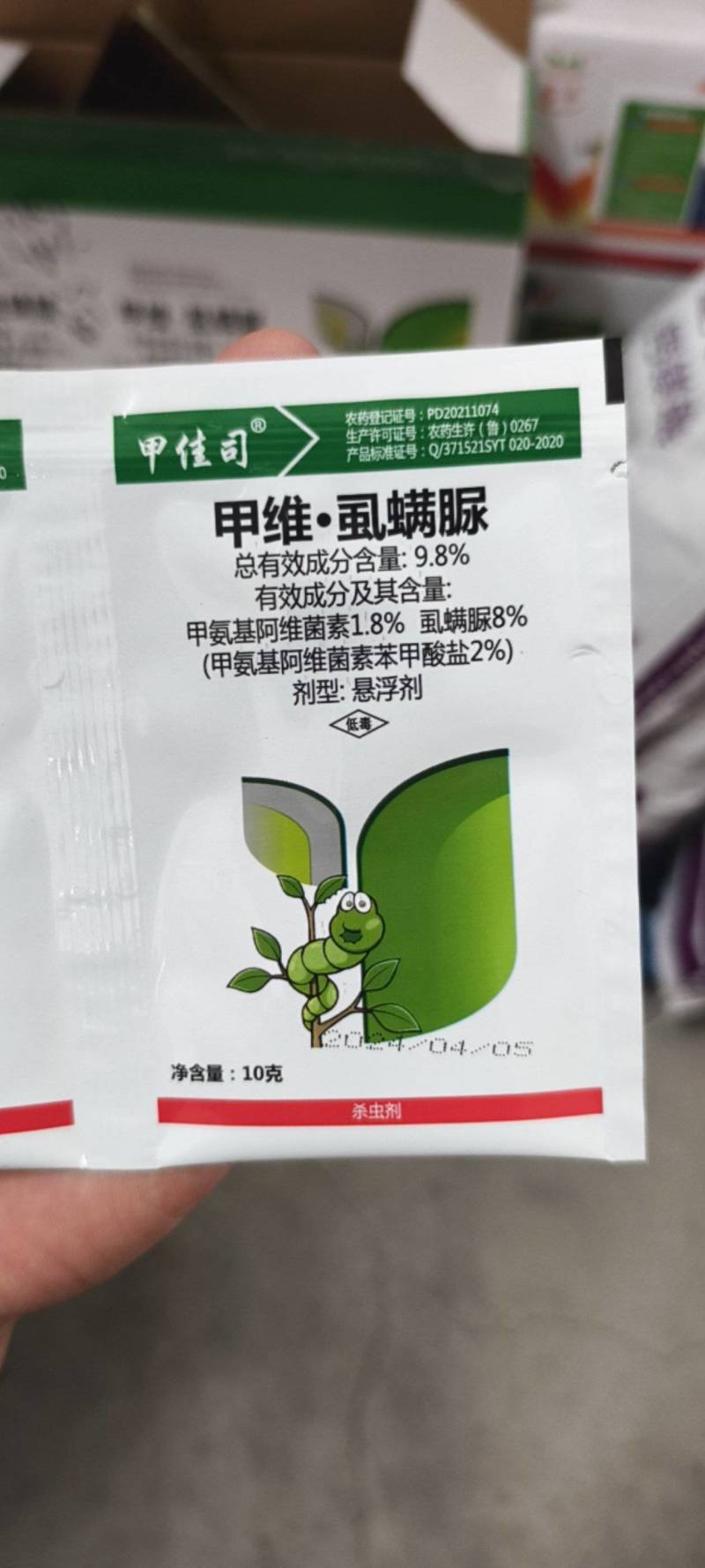 甲维虫螨腈甲维虱螨脲杀虫套餐青虫肉虫小菜蛾虫卵双打