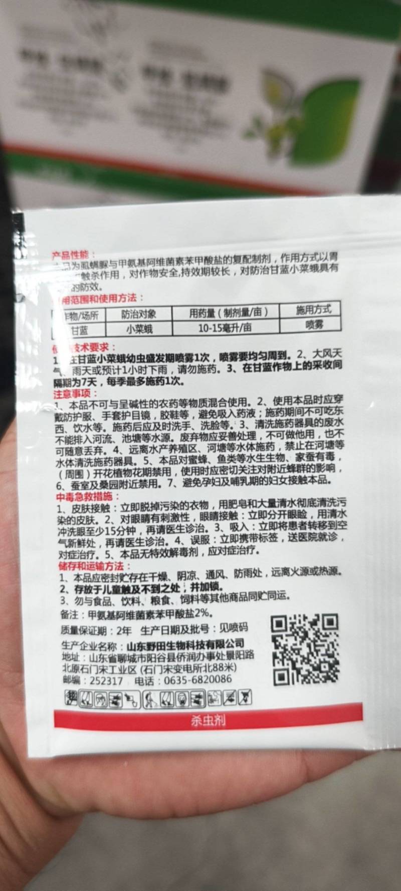 甲维虫螨腈甲维虱螨脲杀虫套餐青虫肉虫小菜蛾虫卵双打