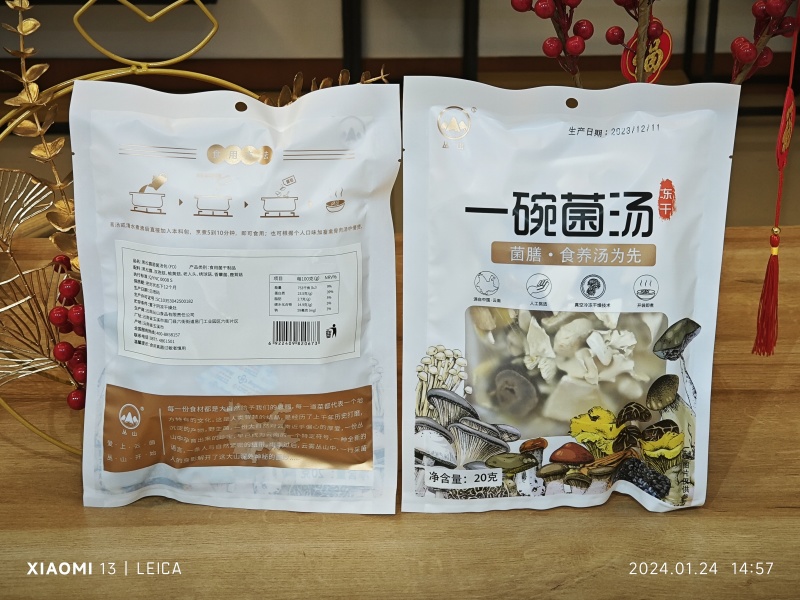 20g免洗免泡冻干黑松露菌汤包