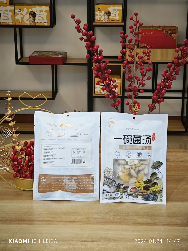 20g免洗免泡冻干黑松露菌汤包