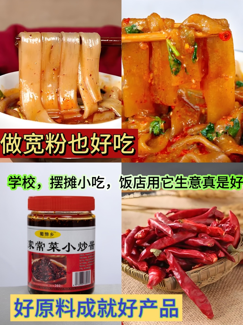 正宗重庆酸辣粉调味酱宽粉酸辣粉土豆粉一酱出餐饮小吃学校