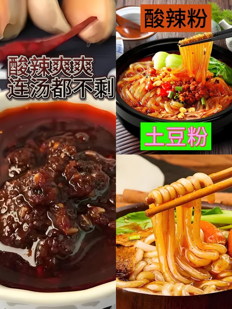 正宗重庆酸辣粉调味酱宽粉酸辣粉土豆粉一酱出餐饮小吃学校