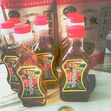 花椒油